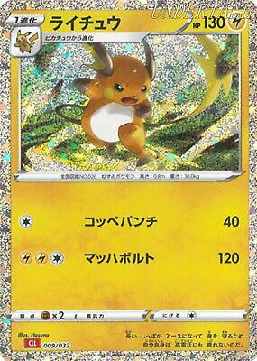 Raichu